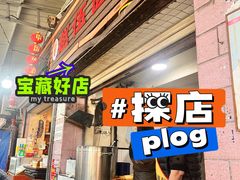 -赵伍面庄(松石大道店)