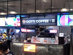 -库迪咖啡(重庆新光天地店)
