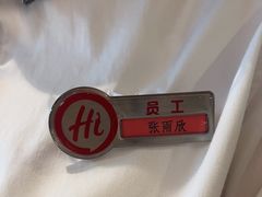 -海底捞火锅(八佰伴店)