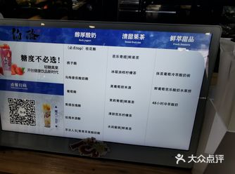 这家小店主打酸奶和水果类产品 菜单上的sku不算多