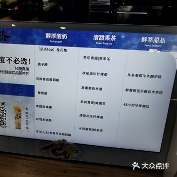 这家小店主打酸奶和水果类产品 菜单上的sku不算多