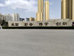 -西安外国语大学(长安校区)