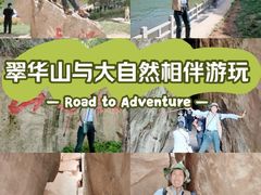-秦岭终南山世界地质公园翠华山景区