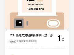 -JPG coffee(广州体育西店)