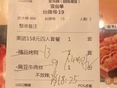 -紫光园·烤鸭·北京菜(团结湖店)