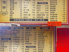 -省城濑粉(龙津店)
