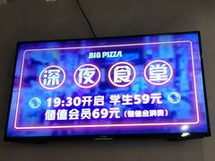 -比格比萨自助(密云店)