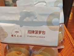 -铭家点心(秦岭路店)