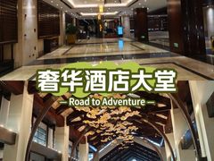 -昆明洲际酒店