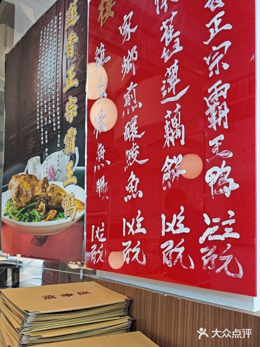 莲香楼图片