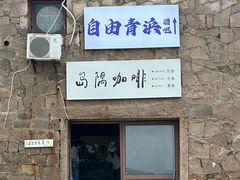 -东极岛景区