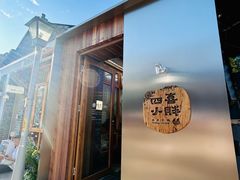 -四喜小胖·北京涮肉(五道营店)