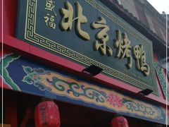 门面-三角地菜市场(吉祥路店)