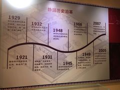 -静园(和平区)