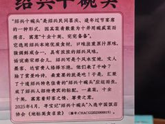 -寻宝记绍兴菜(鲁迅路店)