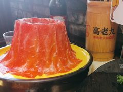-重庆高老九火锅(昆山万象汇店)