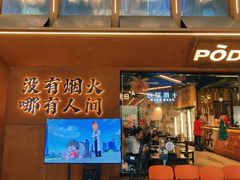 -破店肥哈·东北烧烤(南山保利店)