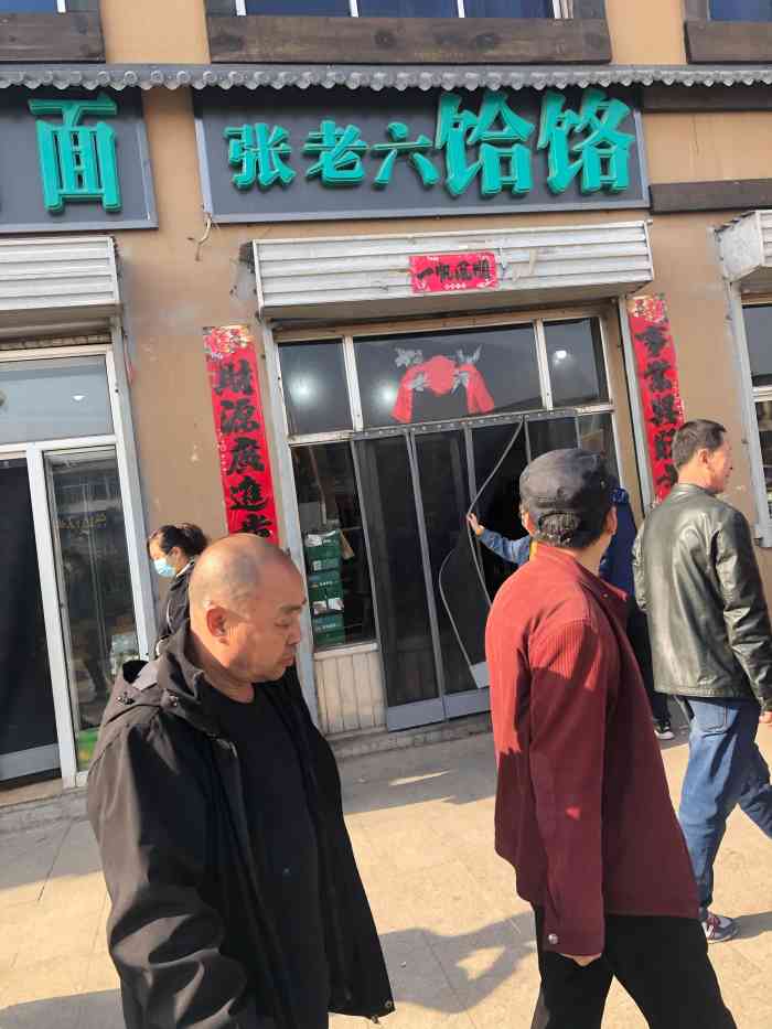 东关张老六饸饹"被当地人安利的一家小吃店,据说这里的饸饹.