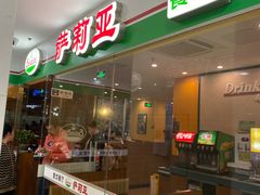 门面-萨莉亚意式餐厅(石鼓路店)