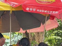 -詹爷爷乌节路街头冰淇淋