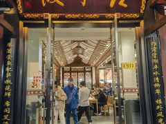 -钟水饺(人民公园总店)