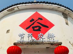 -阳澄湖半岛旅游度假区
