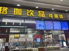 -武汉大学-桂园餐厅