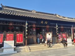 -梅园