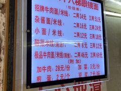 -蒋六十八梯眼镜面(渝中店)
