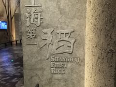 -上海崧泽遗址博物馆