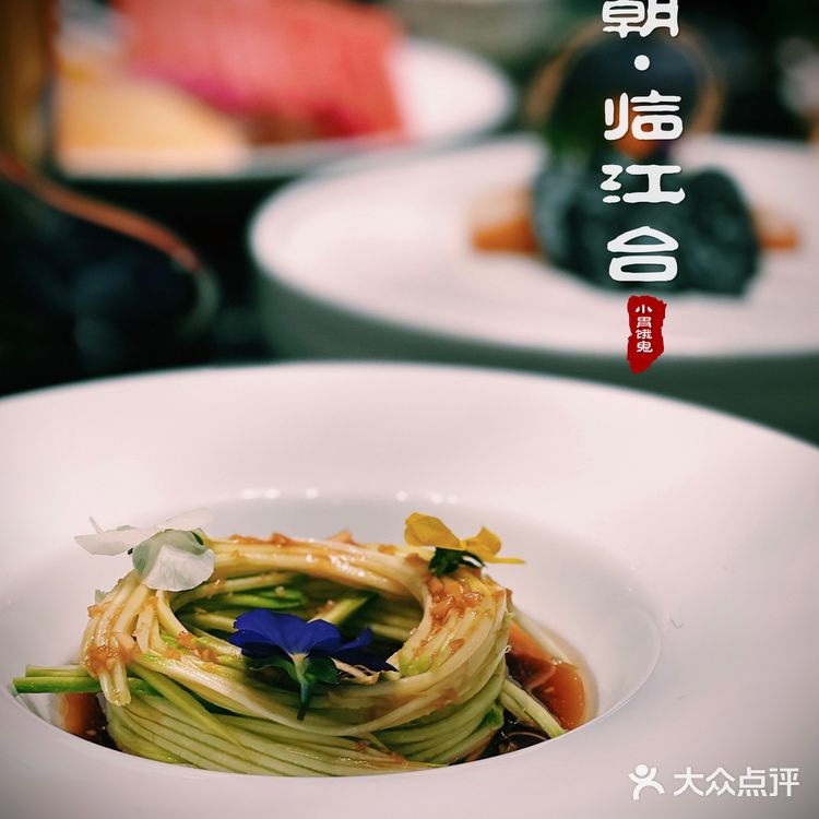 【离米其林不远】南京首家台州菜馆，新荣记请来的大厨哦[调皮]