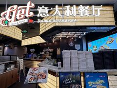 -get pizza意大利餐厅(凯德MALL店)