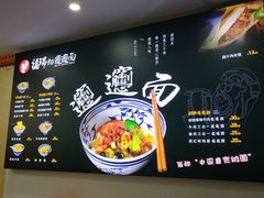 -福瑞记老孙头biangbiang面(新生路店)