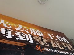 -堂瓦里·33年传统赣菜(第一街区店)