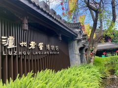 -泸州老窖景区