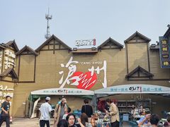 -0317火锅鸡·清真(正达店)