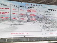 -马头山