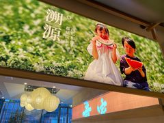 -喜家自助小火锅(卓悦里店)