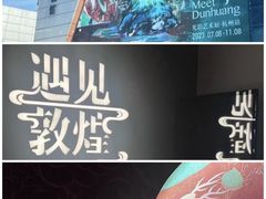 -宝龙城(杭州滨江店)