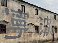 -仓桥面结店