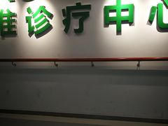 -大连何氏眼科医院