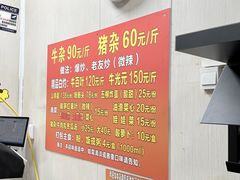 -龙上水现炒生料(柳沙店)