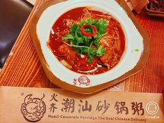 -火齐潮汕砂锅粥(五道口店)