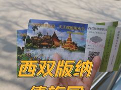 -西双版纳傣族园
