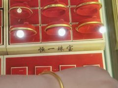 -恒一珠宝·回收黄金钻石奢侈品(灵岩南路店)