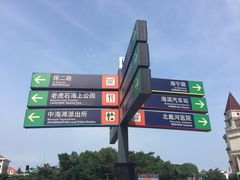 -北戴河集发农业梦想王国