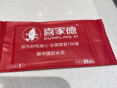 -喜家德虾仁水饺(麒麟社店)