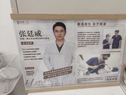 -和颜一美轻医美连锁