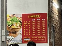 -上南瓦煲鸡·清远鸡·老字号(总店)