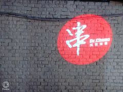 -博串堂(明发商业广场店)
